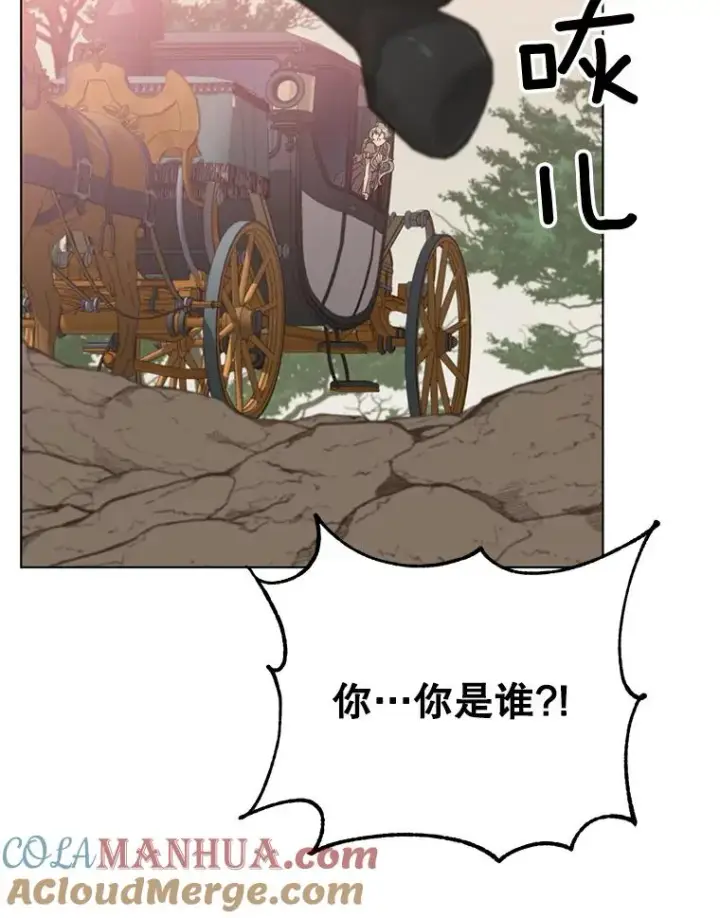 漫画《顶级英雄归来》74.联姻第49张图