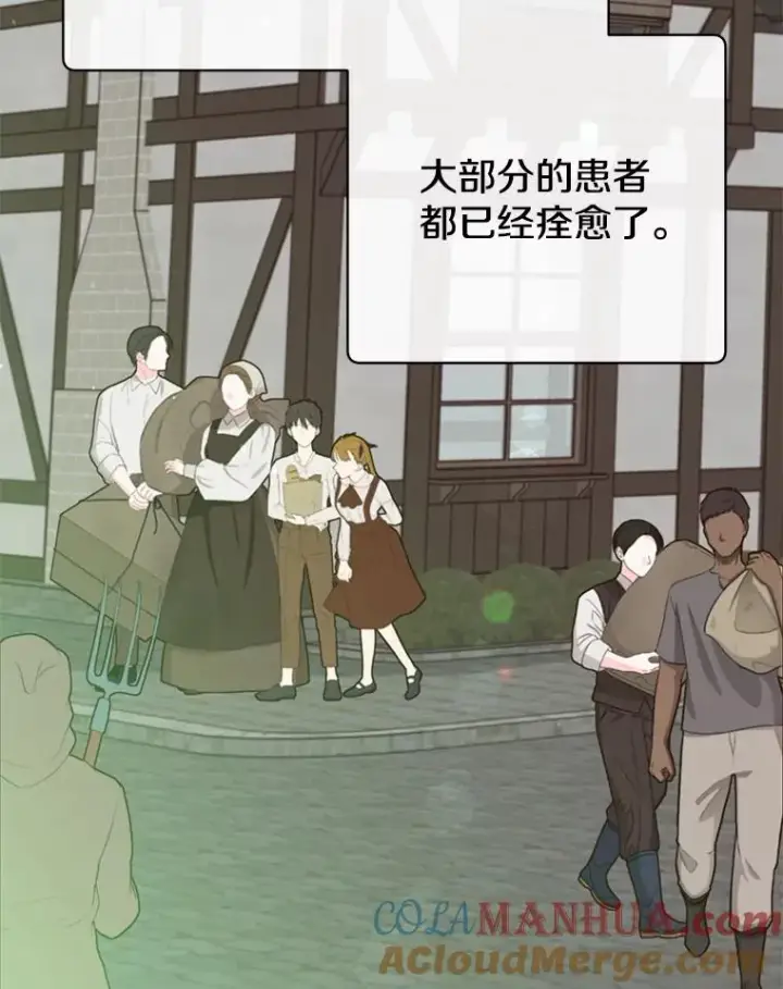 漫画《顶级英雄归来》74.联姻第5张图