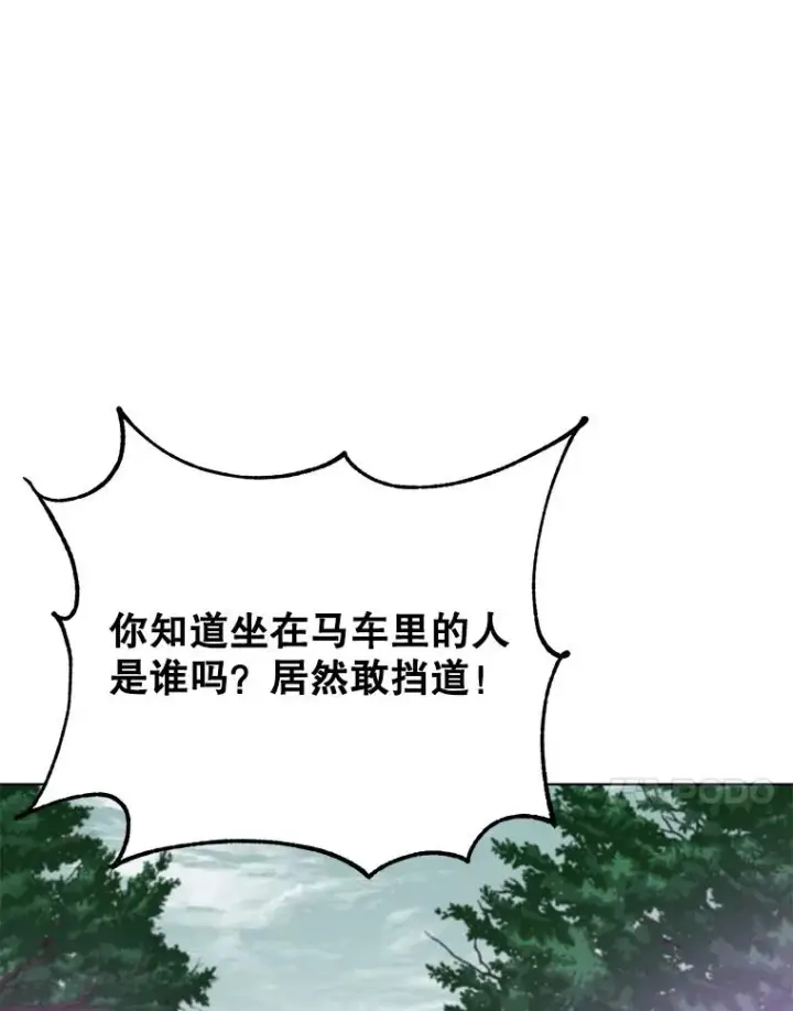 漫画《顶级英雄归来》74.联姻第50张图