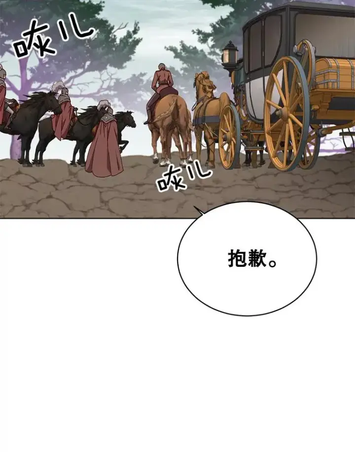 漫画《顶级英雄归来》74.联姻第51张图