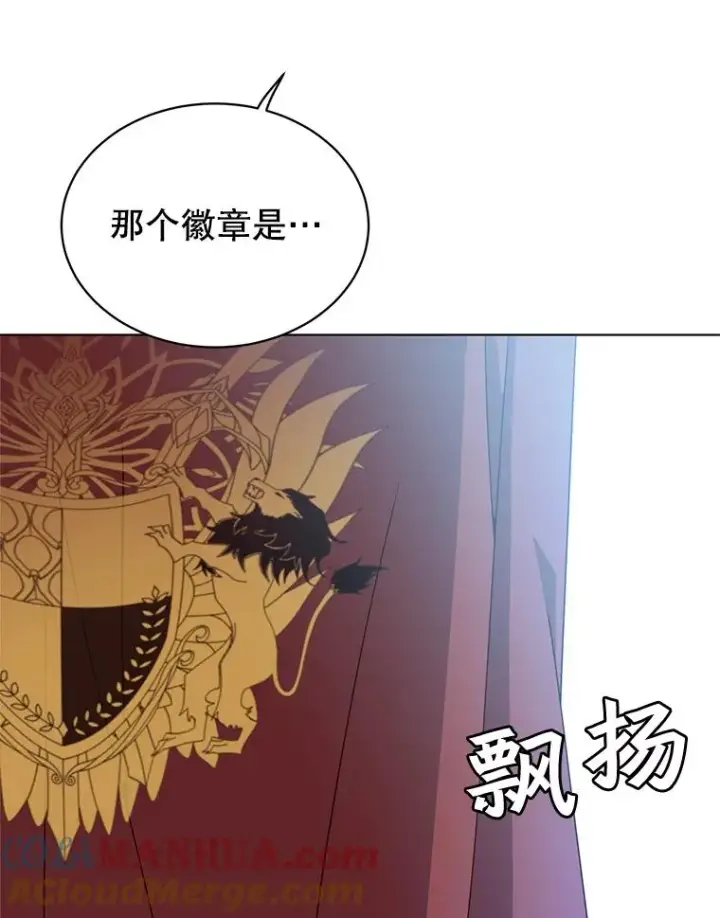 漫画《顶级英雄归来》74.联姻第53张图