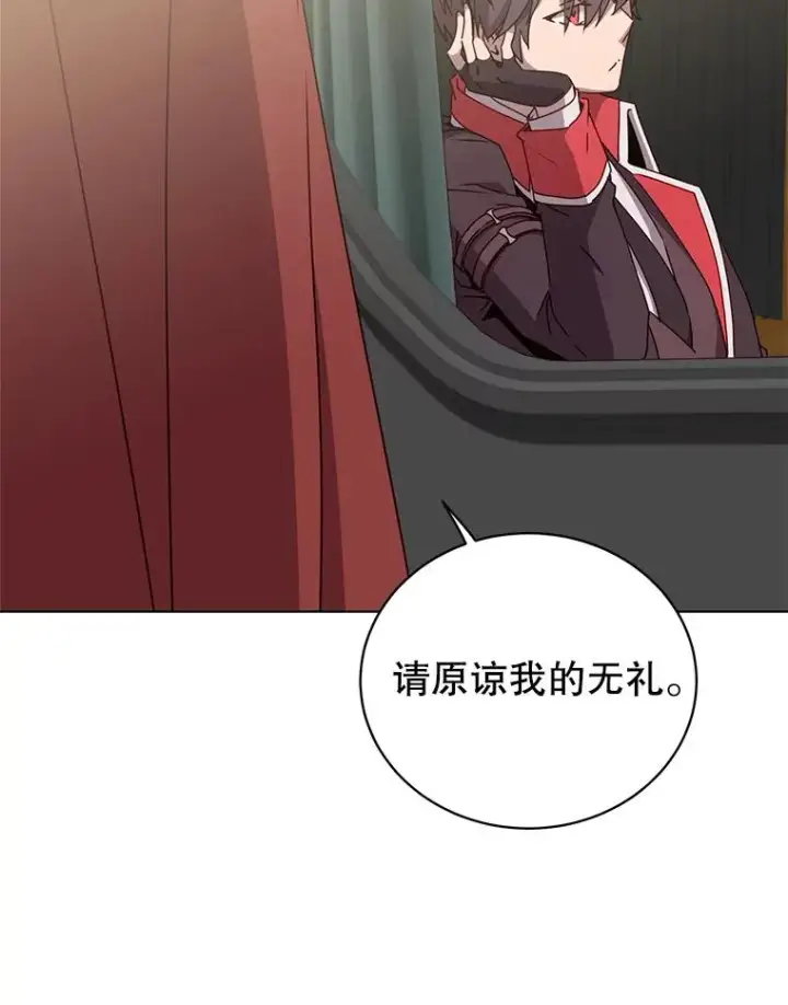 漫画《顶级英雄归来》74.联姻第55张图