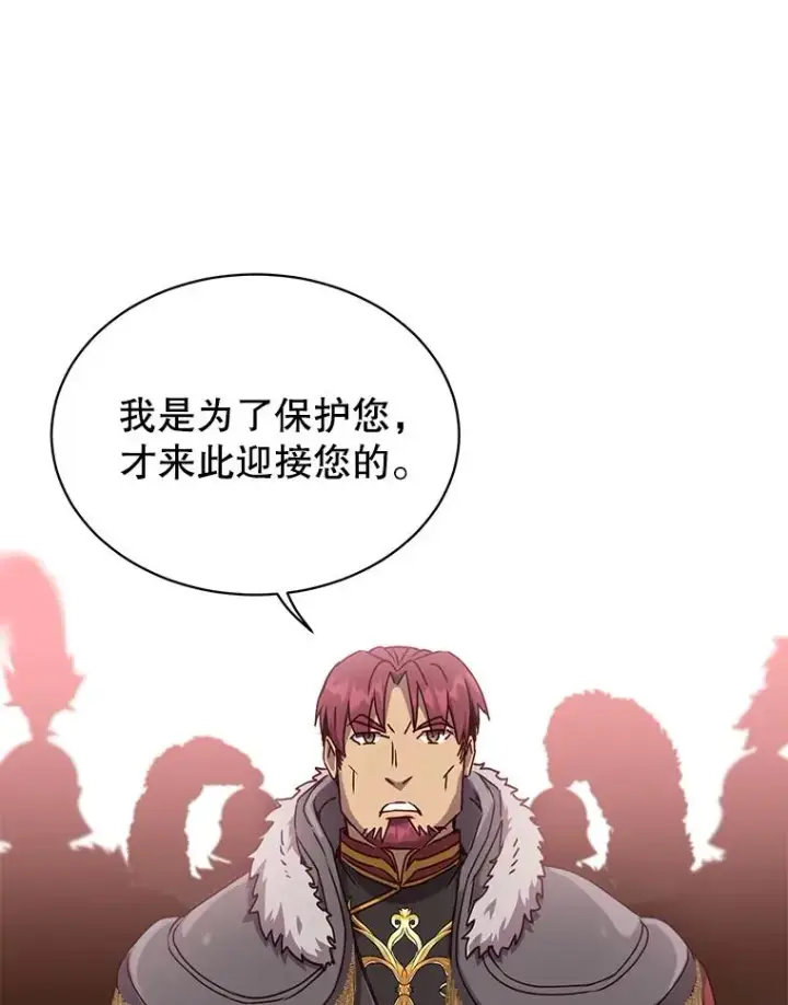 漫画《顶级英雄归来》74.联姻第56张图