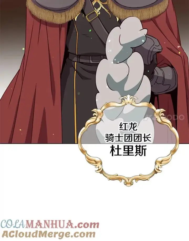漫画《顶级英雄归来》74.联姻第57张图