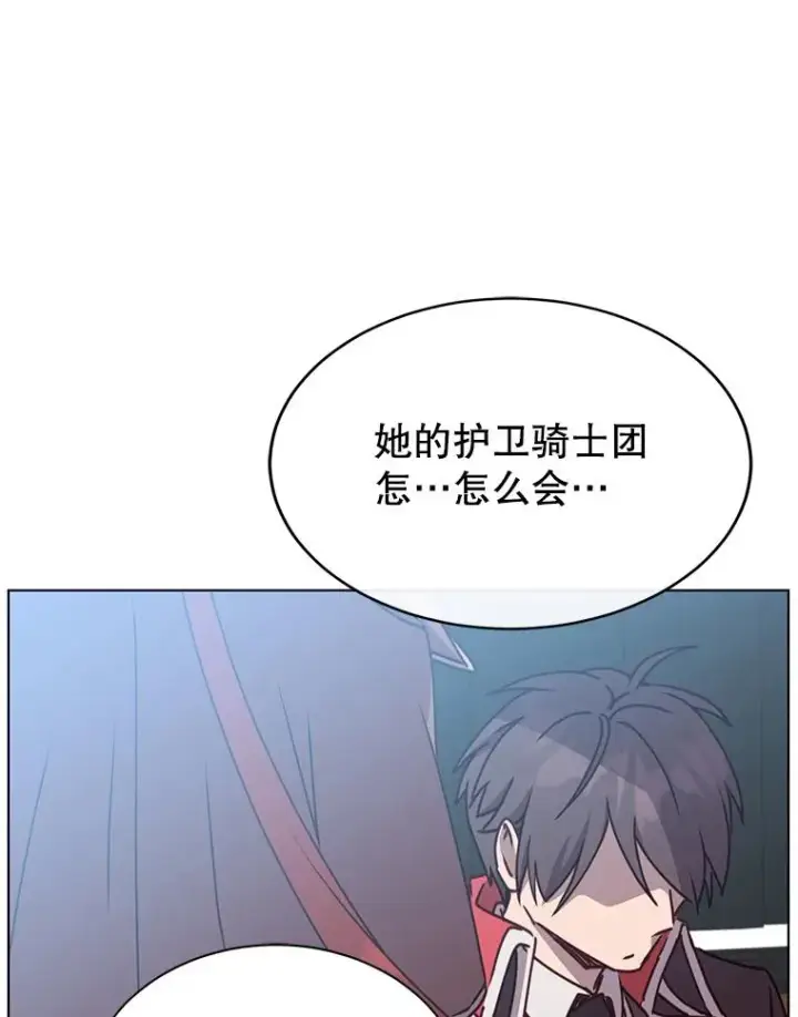 漫画《顶级英雄归来》74.联姻第58张图