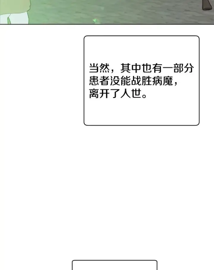 漫画《顶级英雄归来》74.联姻第6张图