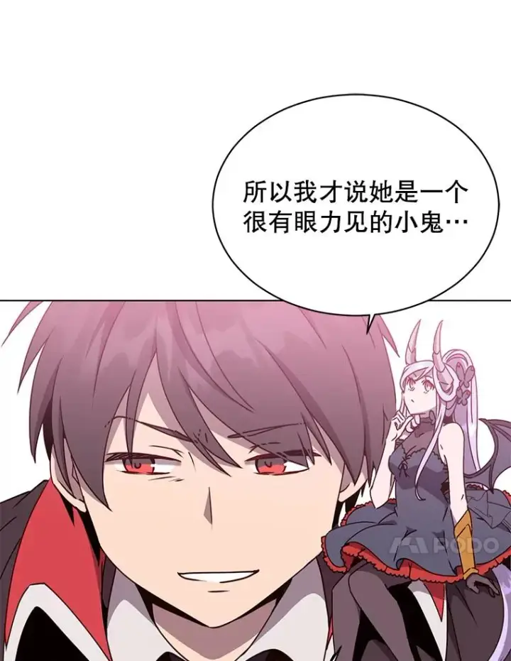 漫画《顶级英雄归来》74.联姻第60张图