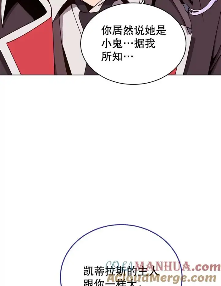 漫画《顶级英雄归来》74.联姻第61张图