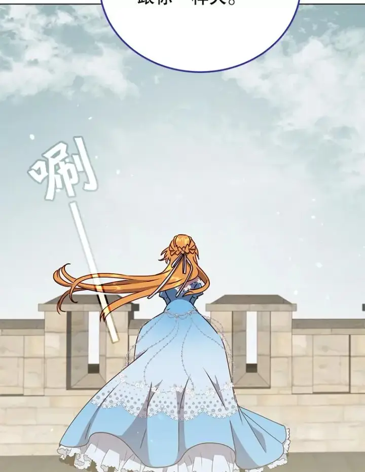 漫画《顶级英雄归来》74.联姻第62张图