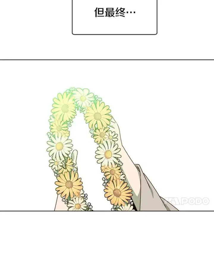 漫画《顶级英雄归来》74.联姻第7张图