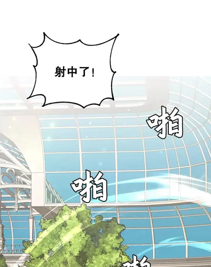漫画《顶级英雄归来》74.联姻第75张图