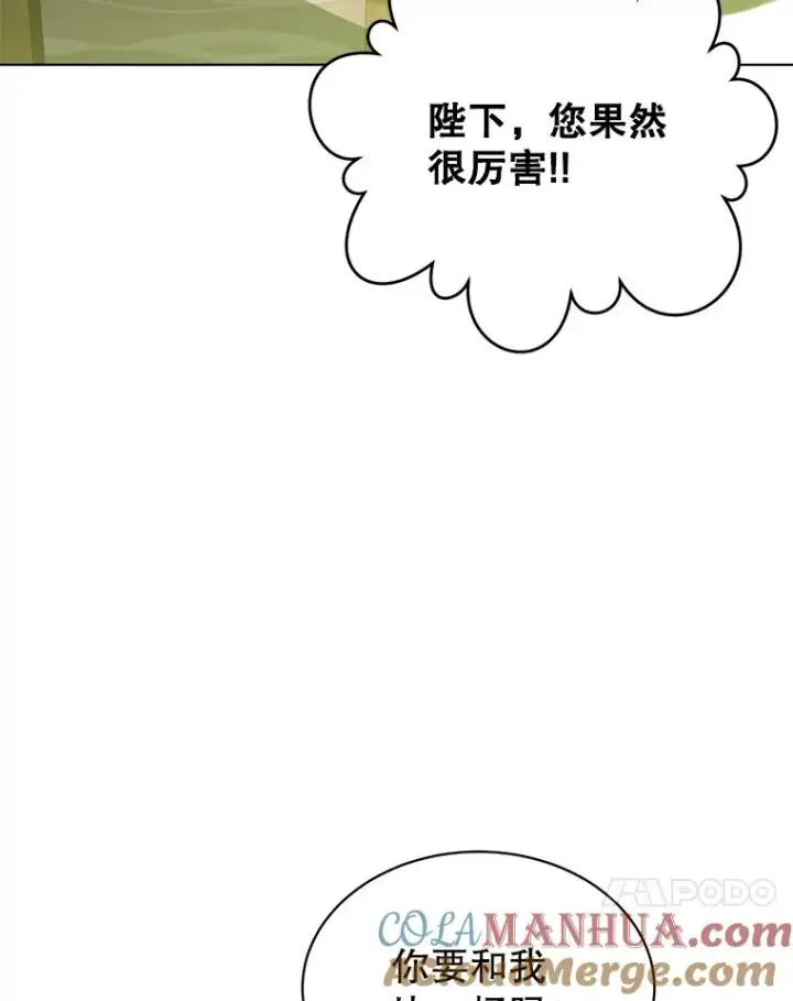 漫画《顶级英雄归来》74.联姻第77张图