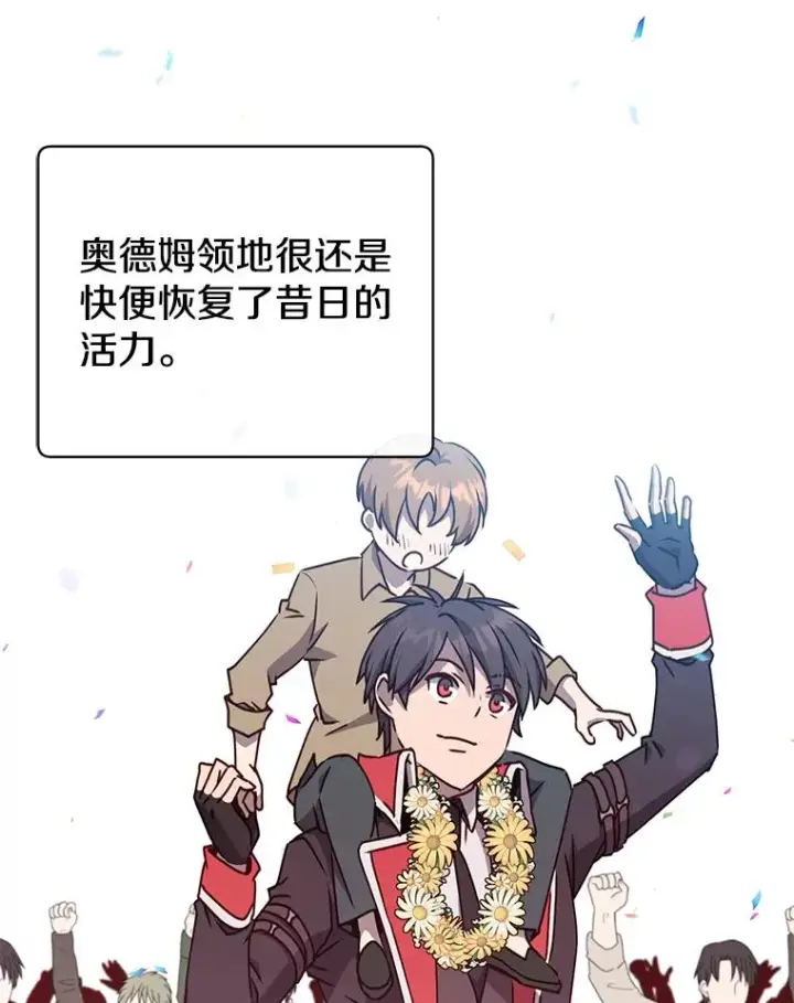 漫画《顶级英雄归来》74.联姻第8张图