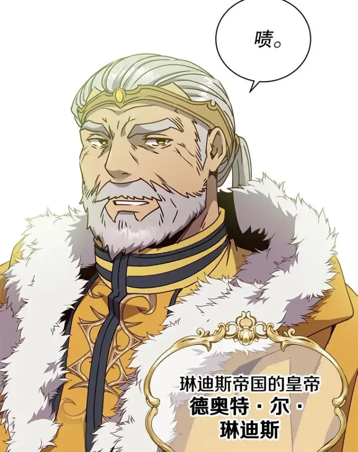 漫画《顶级英雄归来》74.联姻第80张图