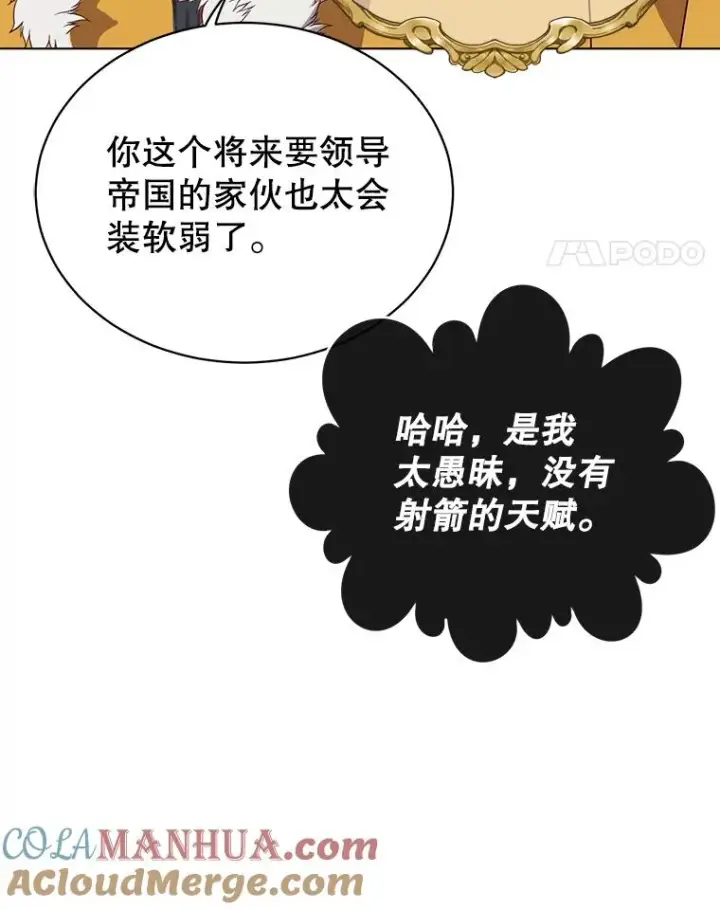 漫画《顶级英雄归来》74.联姻第81张图