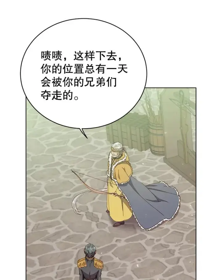 漫画《顶级英雄归来》74.联姻第82张图