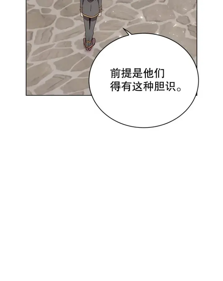 漫画《顶级英雄归来》74.联姻第83张图