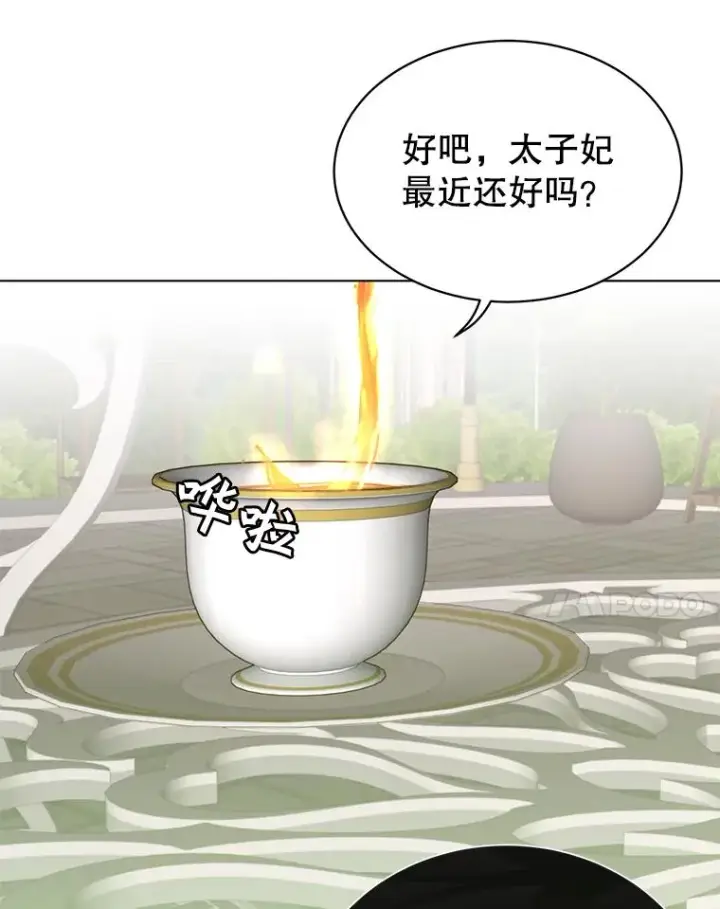漫画《顶级英雄归来》74.联姻第84张图
