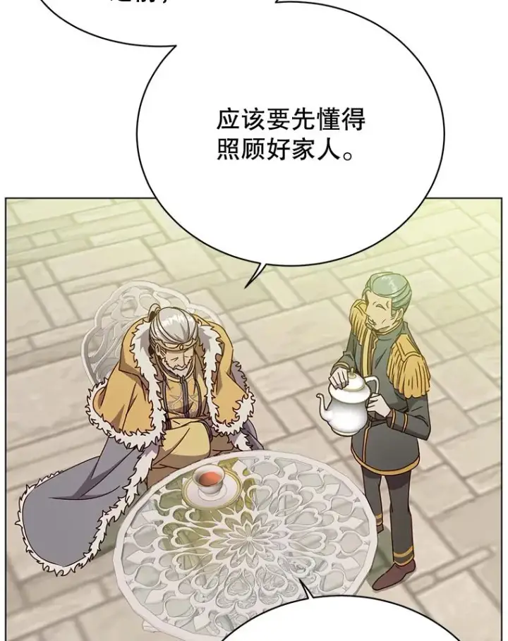 漫画《顶级英雄归来》74.联姻第86张图