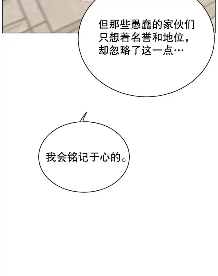 漫画《顶级英雄归来》74.联姻第87张图