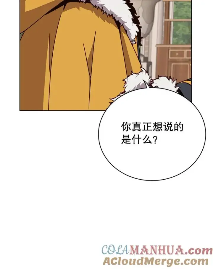 漫画《顶级英雄归来》74.联姻第89张图