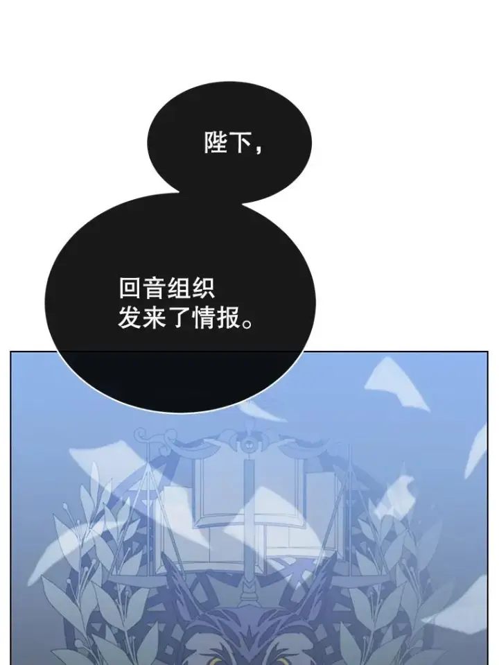 漫画《顶级英雄归来》74.联姻第90张图