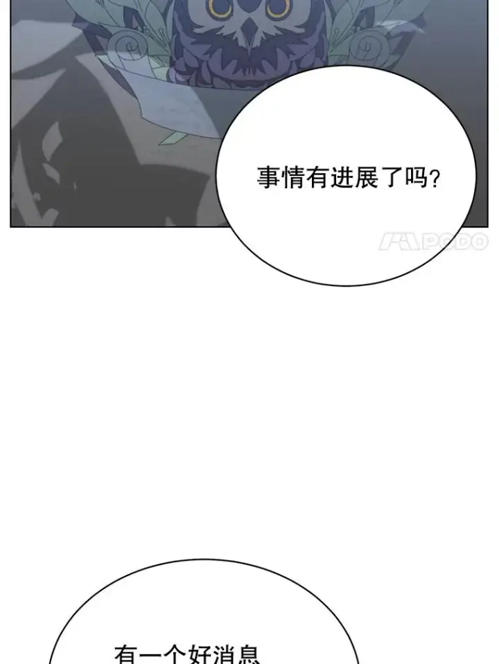 漫画《顶级英雄归来》74.联姻第91张图