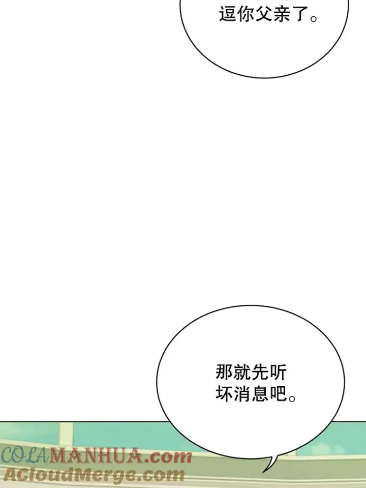 漫画《顶级英雄归来》74.联姻第93张图