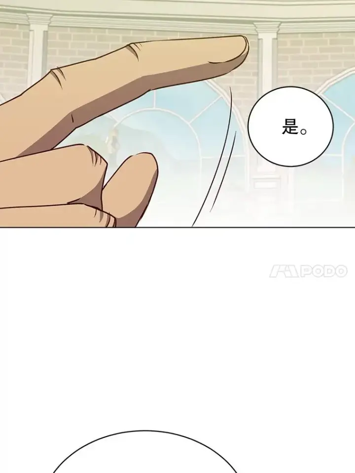 漫画《顶级英雄归来》74.联姻第94张图