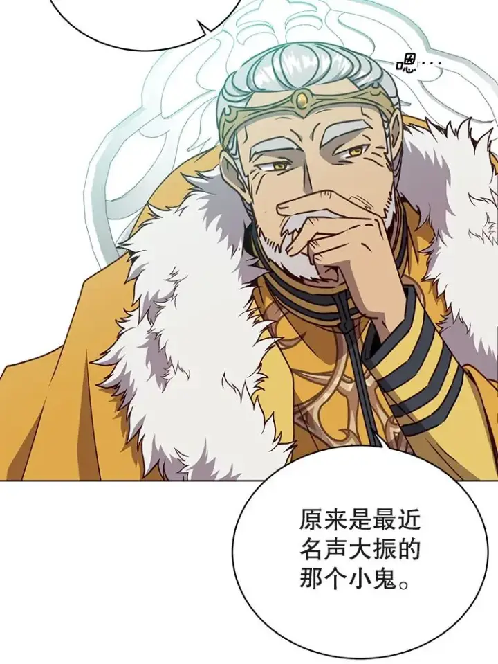 漫画《顶级英雄归来》74.联姻第99张图