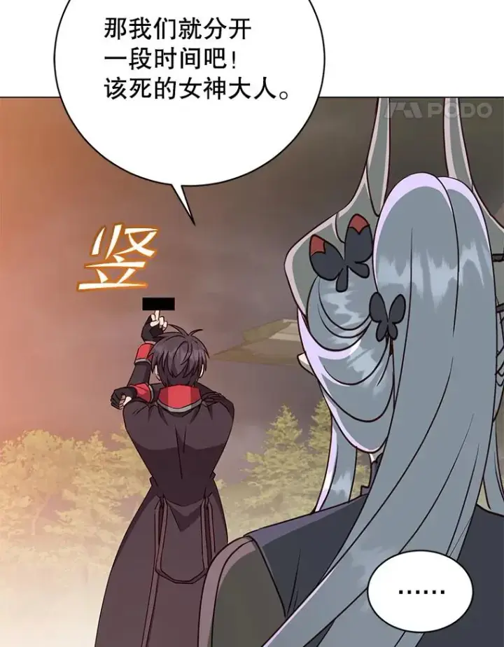 《顶级英雄归来》168.点醒爱丽丝图100