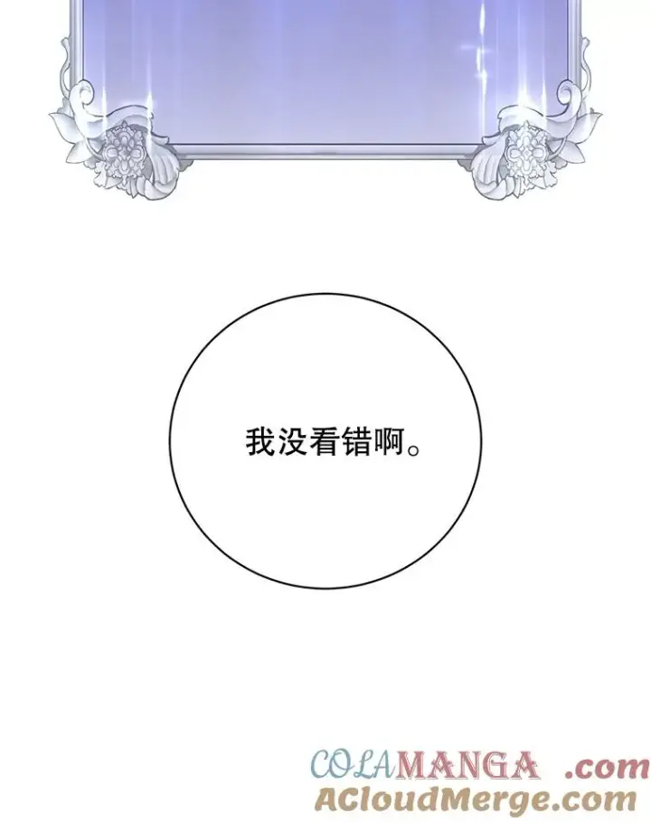 《顶级英雄归来》168.点醒爱丽丝图105