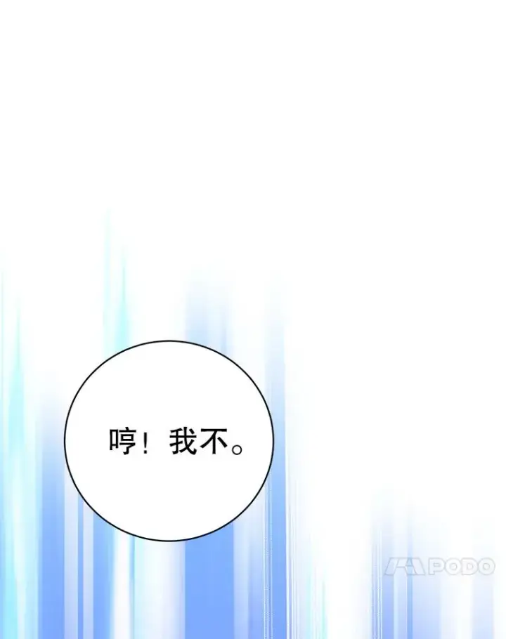 《顶级英雄归来》168.点醒爱丽丝图106