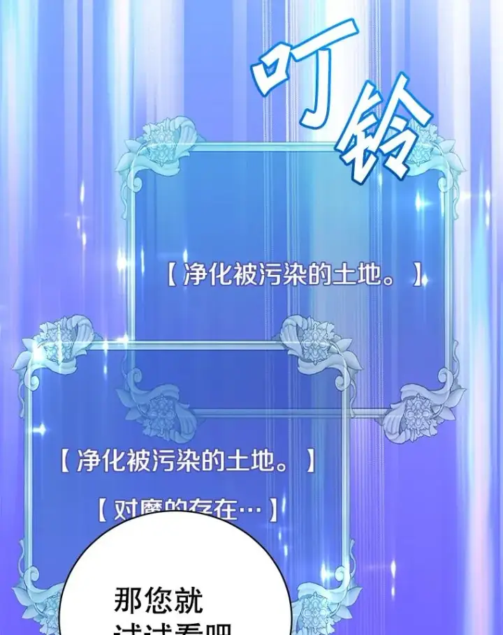 《顶级英雄归来》168.点醒爱丽丝图107