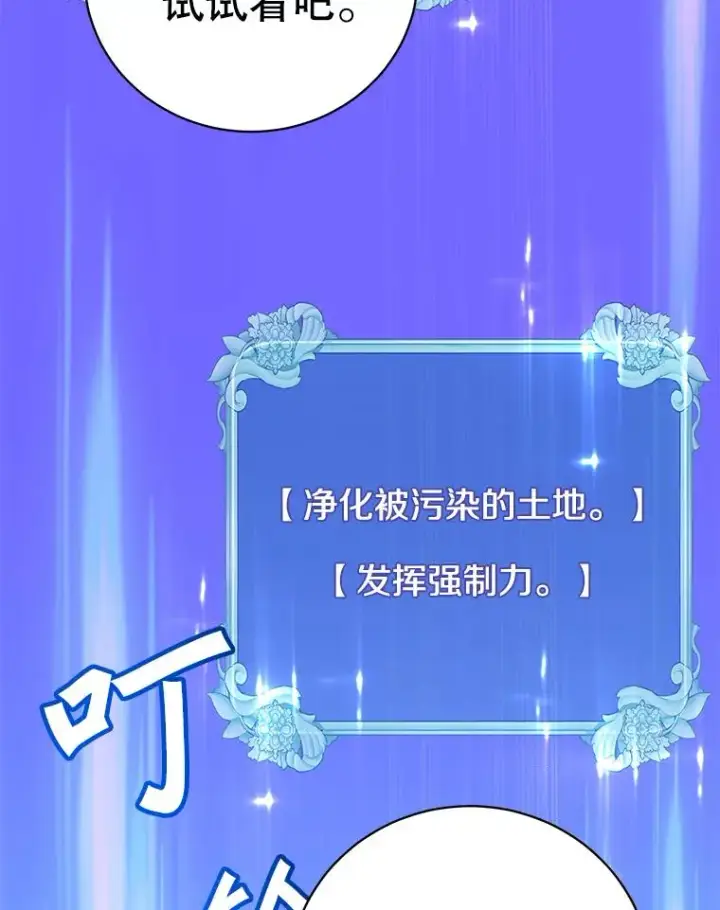 《顶级英雄归来》168.点醒爱丽丝图108