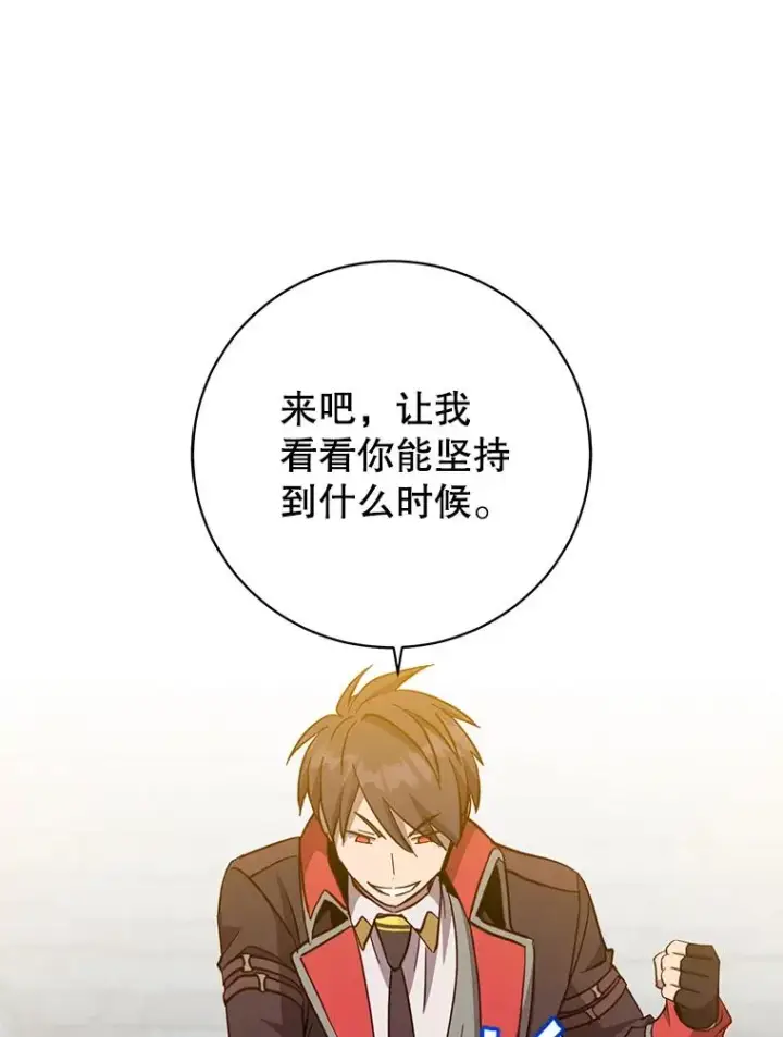《顶级英雄归来》168.点醒爱丽丝图11