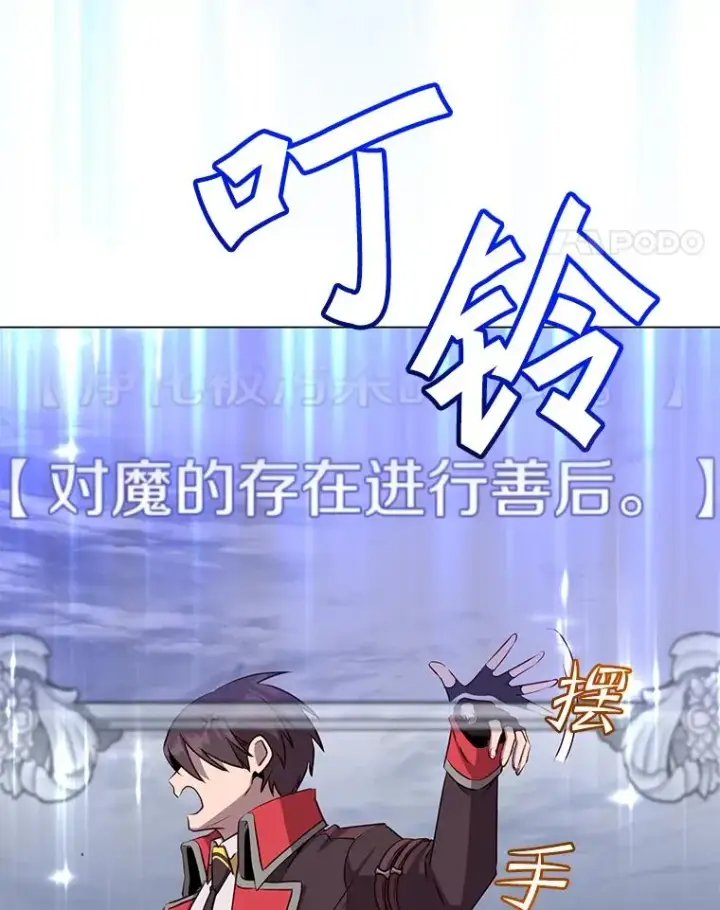 《顶级英雄归来》168.点醒爱丽丝图110