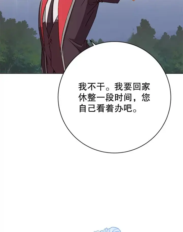 《顶级英雄归来》168.点醒爱丽丝图111