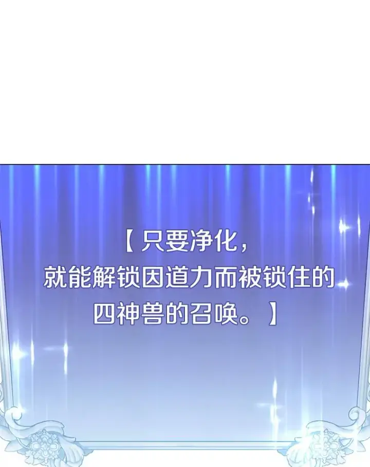 《顶级英雄归来》168.点醒爱丽丝图115