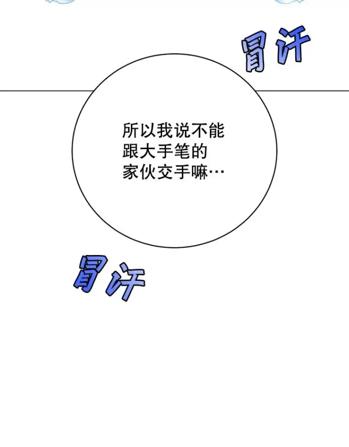 《顶级英雄归来》168.点醒爱丽丝图116