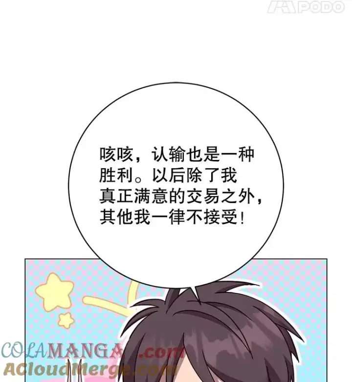 《顶级英雄归来》168.点醒爱丽丝图117
