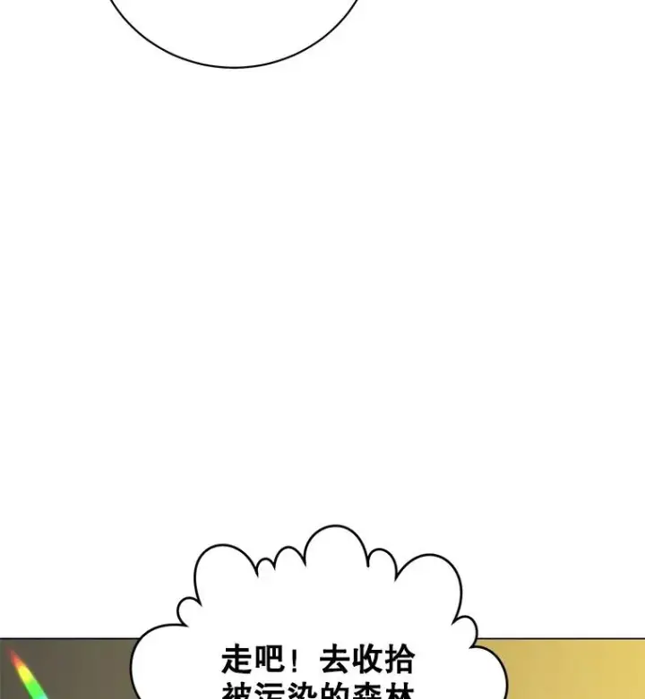 《顶级英雄归来》168.点醒爱丽丝图119