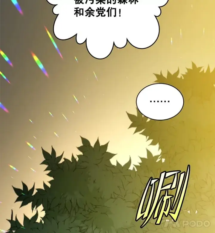 《顶级英雄归来》168.点醒爱丽丝图120