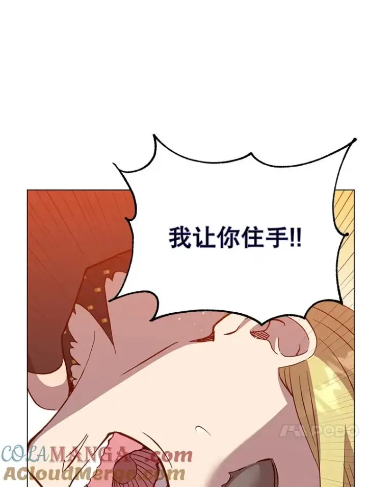 《顶级英雄归来》168.点醒爱丽丝图13