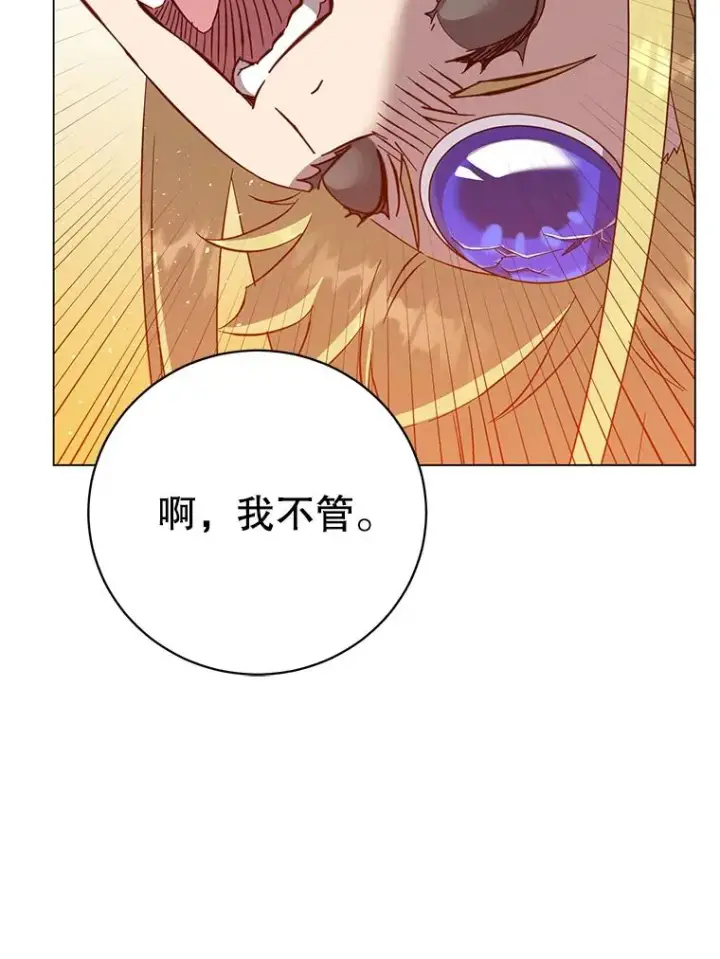 《顶级英雄归来》168.点醒爱丽丝图14