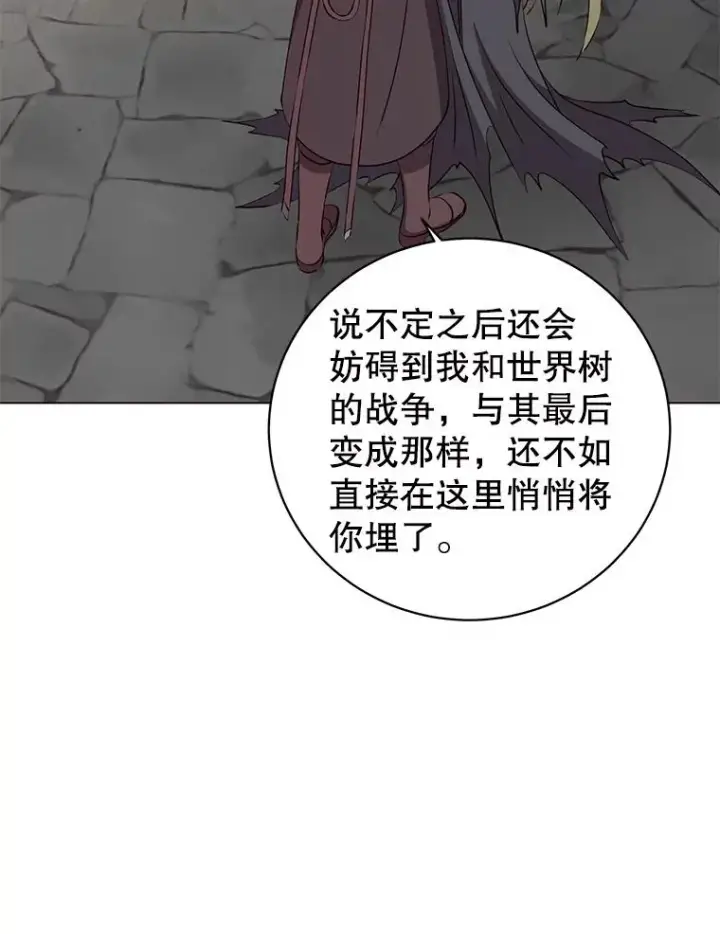 《顶级英雄归来》168.点醒爱丽丝图16