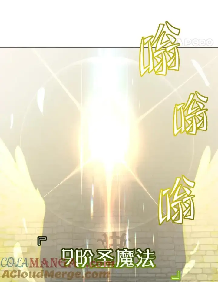 《顶级英雄归来》168.点醒爱丽丝图17