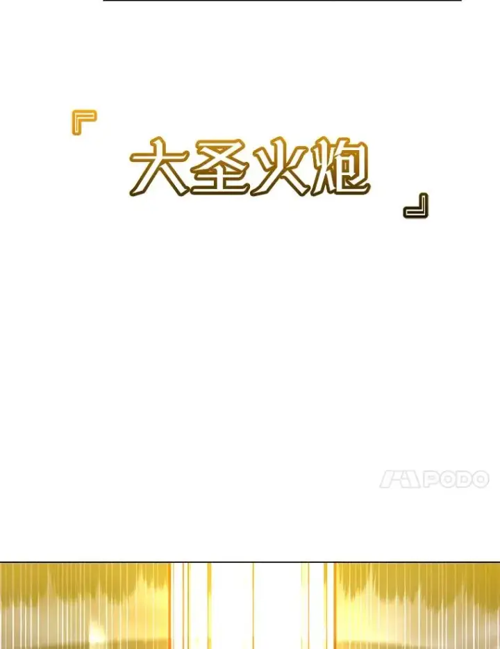 《顶级英雄归来》168.点醒爱丽丝图23