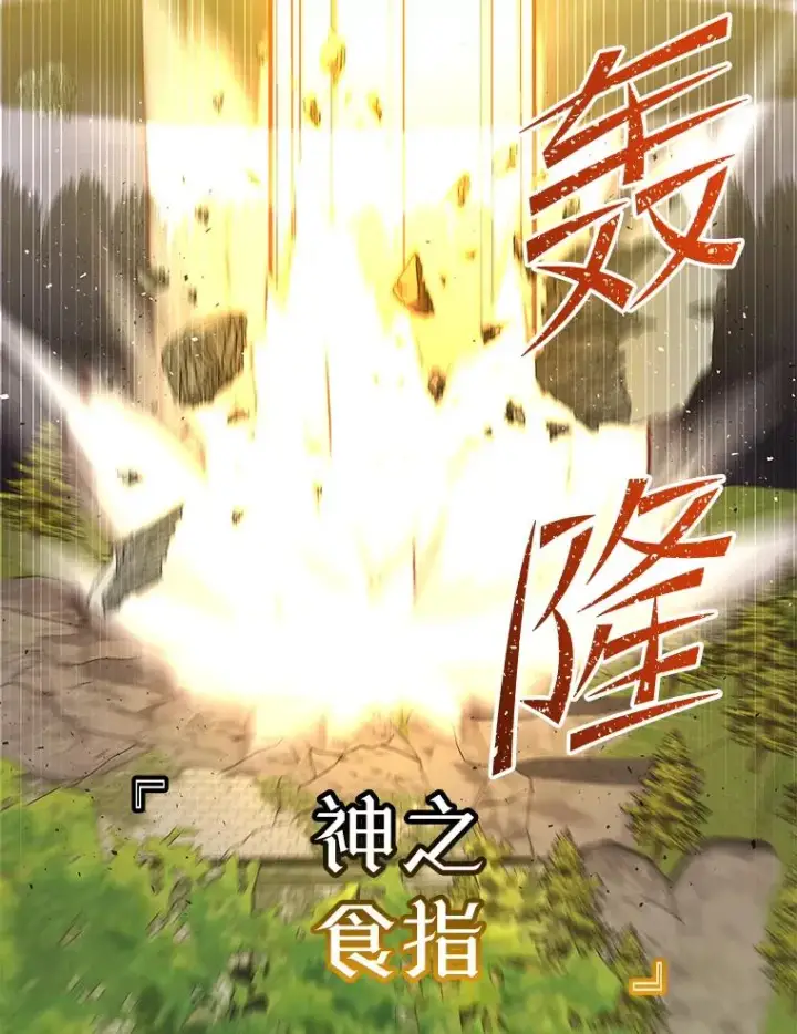 《顶级英雄归来》168.点醒爱丽丝图24