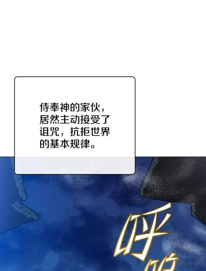 《顶级英雄归来》168.点醒爱丽丝图28